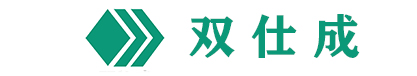 廣州雙仕成機(jī)電設(shè)備有限公司